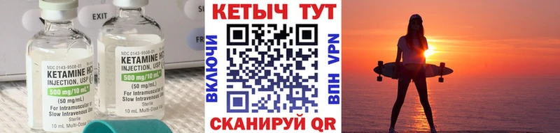 Купить где  Великий Новгород  Кетамин VHQ 