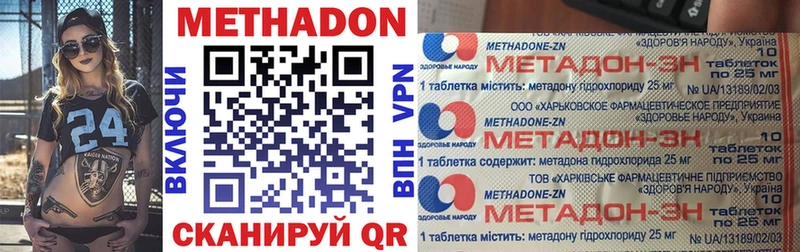 Купить где  Великий Новгород  Метадон кристалл 